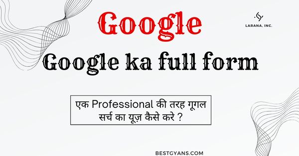 google ka full form