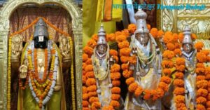 Read more about the article काफी रोचक है भगवान वेंकटेश्वर का घर तिरुपति बालाजी मंदिर (Tirupati Balaji Mandir Kahan hai)